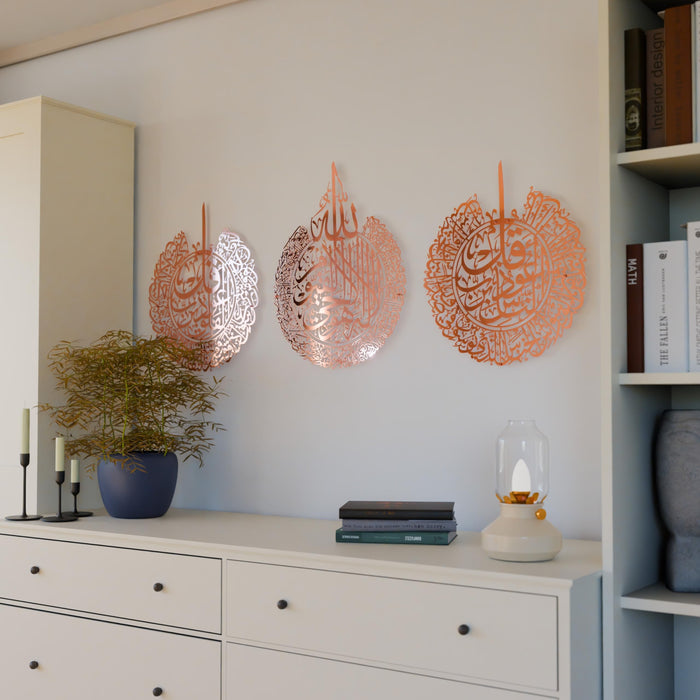 Ayatul Kursi Wall Art Set of 3 | Surah Al Falaq | Surah An-Nas | Islamic Metal Wall Art | Quran Wall Art | Arabic Calligraphy | Prayer Room Decorations | Gift for Muslims | Ramadan Eid Gift