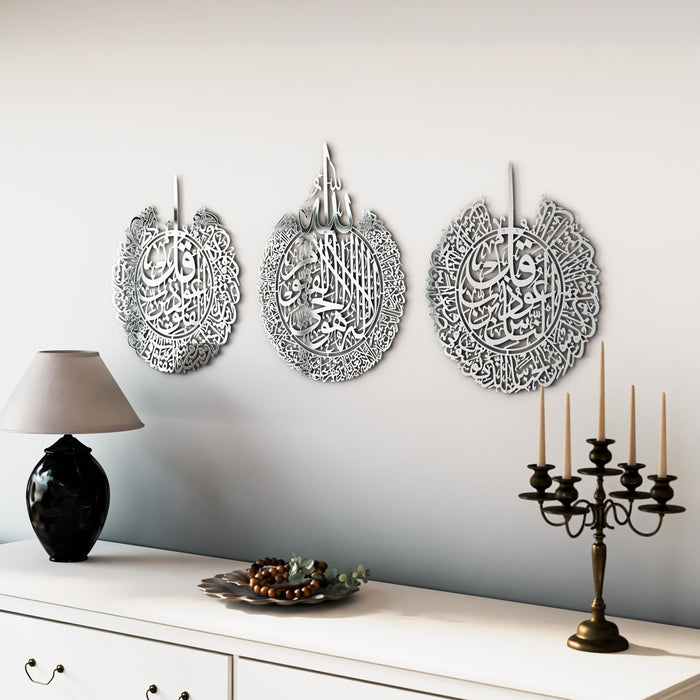 Ayatul Kursi Wall Art Set of 3 | Surah Al Falaq | Surah An-Nas | Islamic Metal Wall Art | Quran Wall Art | Arabic Calligraphy | Prayer Room Decorations | Gift for Muslims | Ramadan Eid Gift