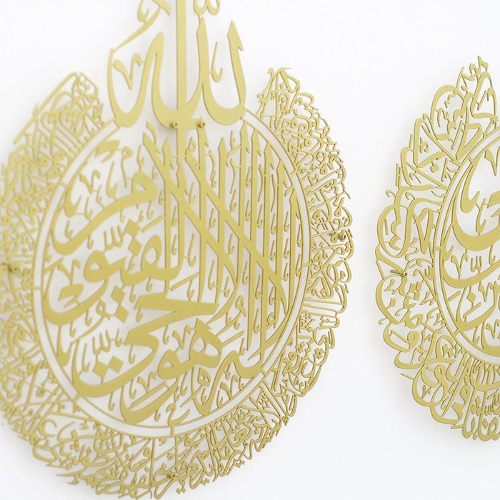 Ayatul Kursi Wall Art Set of 3 | Surah Al Falaq | Surah An-Nas | Islamic Metal Wall Art | Quran Wall Art | Arabic Calligraphy | Prayer Room Decorations | Gift for Muslims | Ramadan Eid Gift