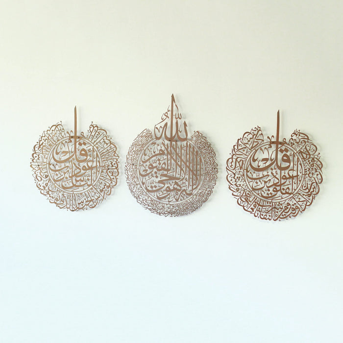 Ayatul Kursi Wall Art Set of 3 | Surah Al Falaq | Surah An-Nas | Islamic Metal Wall Art | Quran Wall Art | Arabic Calligraphy | Prayer Room Decorations | Gift for Muslims | Ramadan Eid Gift