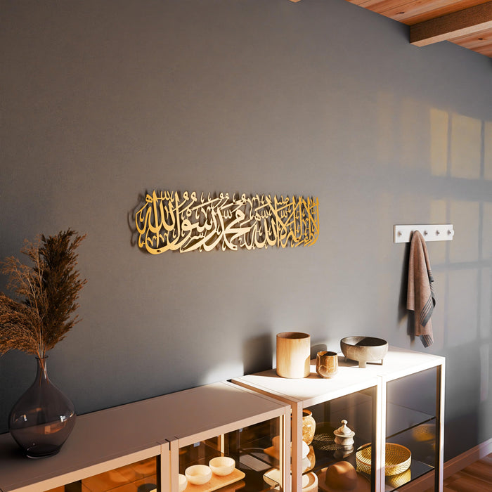 First Kalima Metal Wall Art | La ilaha illallah Muhammad Rasulallah | Islamic Wall Art | Unique Quran Verse Wall Decor | Gift for Muslims | Islamic Gift | Ramadan Eid Gift
