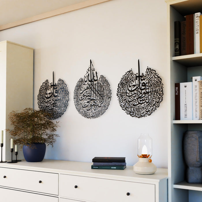 Ayatul Kursi Wall Art Set of 3 | Surah Al Falaq | Surah An-Nas | Islamic Metal Wall Art | Quran Wall Art | Arabic Calligraphy | Prayer Room Decorations | Gift for Muslims | Ramadan Eid Gift