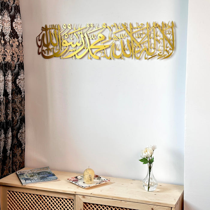 First Kalima Metal Wall Art | La ilaha illallah Muhammad Rasulallah | Islamic Wall Art | Unique Quran Verse Wall Decor | Gift for Muslims | Islamic Gift | Ramadan Eid Gift