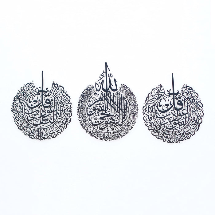 Ayatul Kursi Wall Art Set of 3 | Surah Al Falaq | Surah An-Nas | Islamic Metal Wall Art | Quran Wall Art | Arabic Calligraphy | Prayer Room Decorations | Gift for Muslims | Ramadan Eid Gift