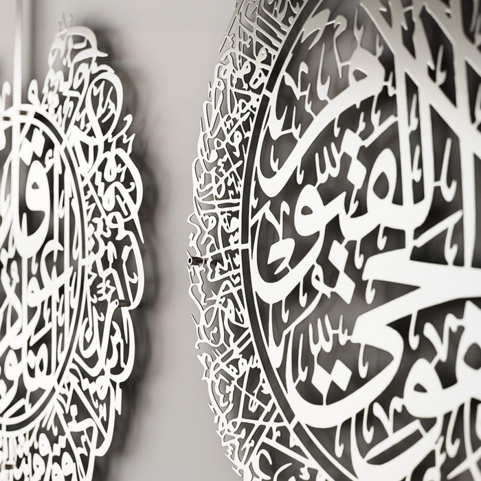 Ayatul Kursi Wall Art Set of 3 | Surah Al Falaq | Surah An-Nas | Islamic Metal Wall Art | Quran Wall Art | Arabic Calligraphy | Prayer Room Decorations | Gift for Muslims | Ramadan Eid Gift