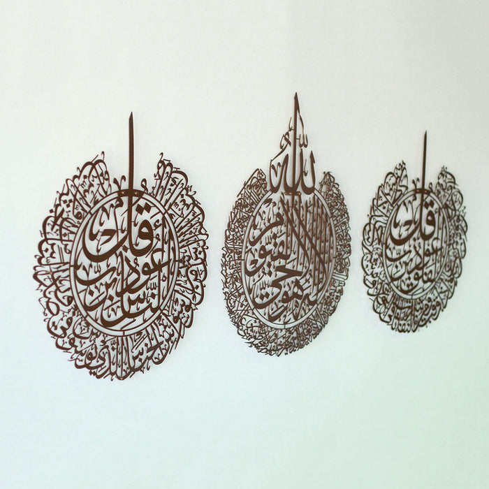 Ayatul Kursi Wall Art Set of 3 | Surah Al Falaq | Surah An-Nas | Islamic Metal Wall Art | Quran Wall Art | Arabic Calligraphy | Prayer Room Decorations | Gift for Muslims | Ramadan Eid Gift