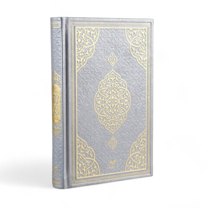 Cute & Colorful Leather Quran | Islamic Gift for Men & Women| 6.7x9.5″ | Gift for Muslims | Islamic Gift | Ramadan Eid Gift for Muslims