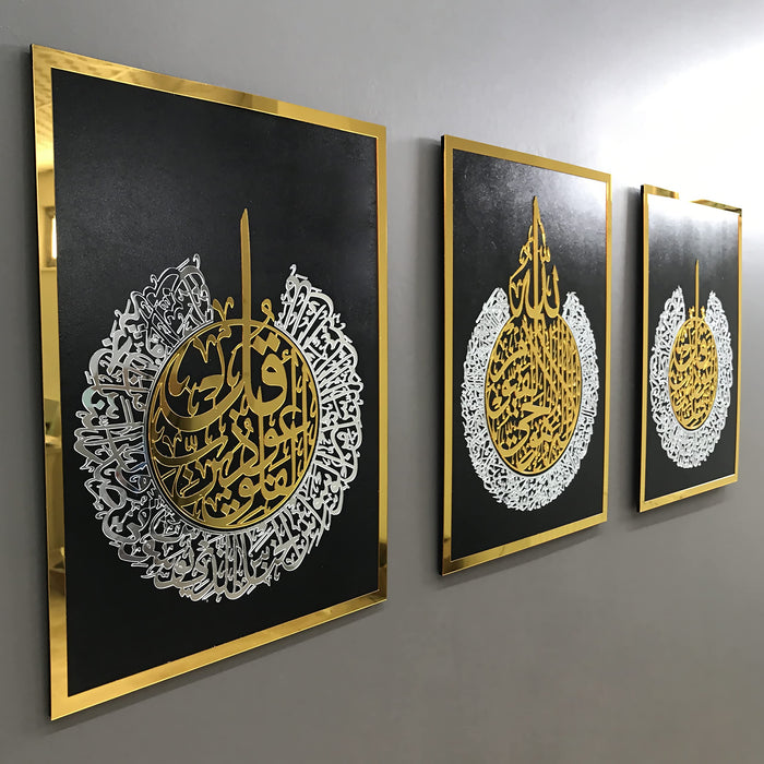 3 Duas Decorative Islamic Wall Art | Ayatul Kursi | Surah Al Falaq | Surah An-Nas | Wooden Acrylic Islamic Wall Decor | Ramadan Eid Gift for Muslims | 12 x 16 inches