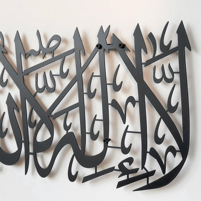 First Kalima Metal Wall Art | La ilaha illallah Muhammad Rasulallah | Islamic Wall Art | Unique Quran Verse Wall Decor | Gift for Muslims | Islamic Gift | Ramadan Eid Gift