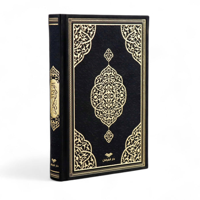 Cute & Colorful Leather Quran | Islamic Gift for Men & Women| 6.7x9.5″ | Gift for Muslims | Islamic Gift | Ramadan Eid Gift for Muslims