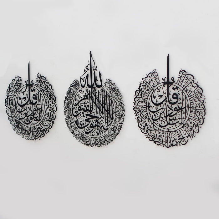 Ayatul Kursi Wall Art Set of 3 | Surah Al Falaq | Surah An-Nas | Islamic Metal Wall Art | Quran Wall Art | Arabic Calligraphy | Prayer Room Decorations | Gift for Muslims | Ramadan Eid Gift
