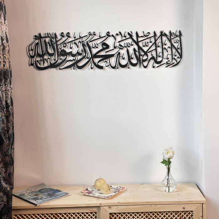 First Kalima Metal Wall Art | La ilaha illallah Muhammad Rasulallah | Islamic Wall Art | Unique Quran Verse Wall Decor | Gift for Muslims | Islamic Gift | Ramadan Eid Gift