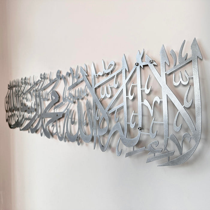 First Kalima Metal Wall Art | La ilaha illallah Muhammad Rasulallah | Islamic Wall Art | Unique Quran Verse Wall Decor | Gift for Muslims | Islamic Gift | Ramadan Eid Gift