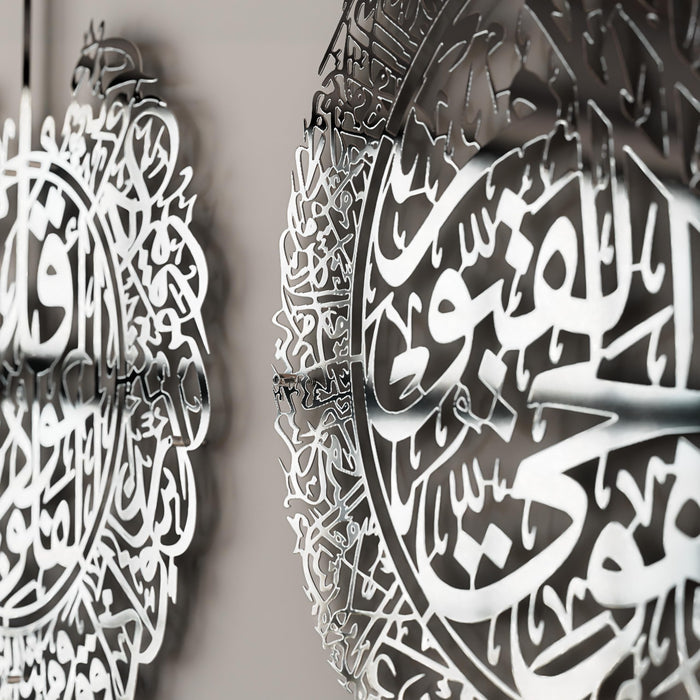 Ayatul Kursi Wall Art Set of 3 | Surah Al Falaq | Surah An-Nas | Islamic Metal Wall Art | Quran Wall Art | Arabic Calligraphy | Prayer Room Decorations | Gift for Muslims | Ramadan Eid Gift