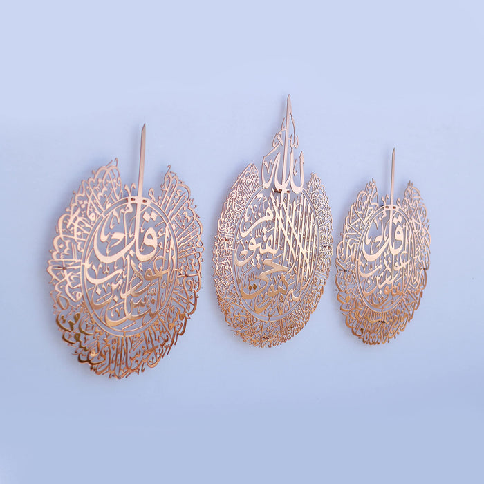 Ayatul Kursi Wall Art Set of 3 | Surah Al Falaq | Surah An-Nas | Islamic Metal Wall Art | Quran Wall Art | Arabic Calligraphy | Prayer Room Decorations | Gift for Muslims | Ramadan Eid Gift