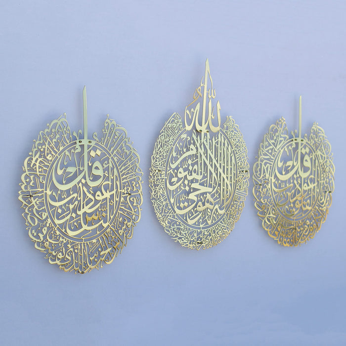 Ayatul Kursi Wall Art Set of 3 | Surah Al Falaq | Surah An-Nas | Islamic Metal Wall Art | Quran Wall Art | Arabic Calligraphy | Prayer Room Decorations | Gift for Muslims | Ramadan Eid Gift
