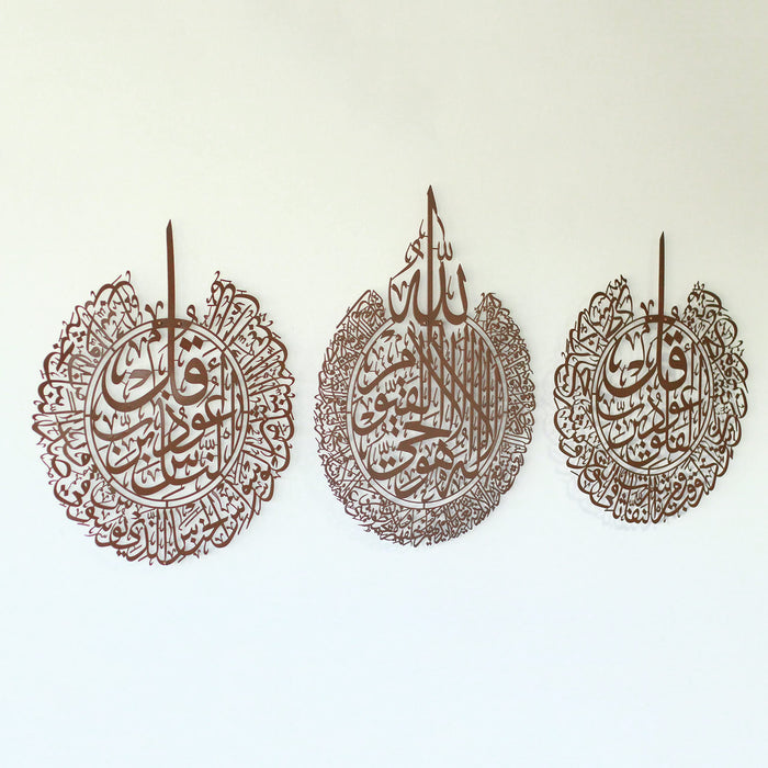 Ayatul Kursi Wall Art Set of 3 | Surah Al Falaq | Surah An-Nas | Islamic Metal Wall Art | Quran Wall Art | Arabic Calligraphy | Prayer Room Decorations | Gift for Muslims | Ramadan Eid Gift