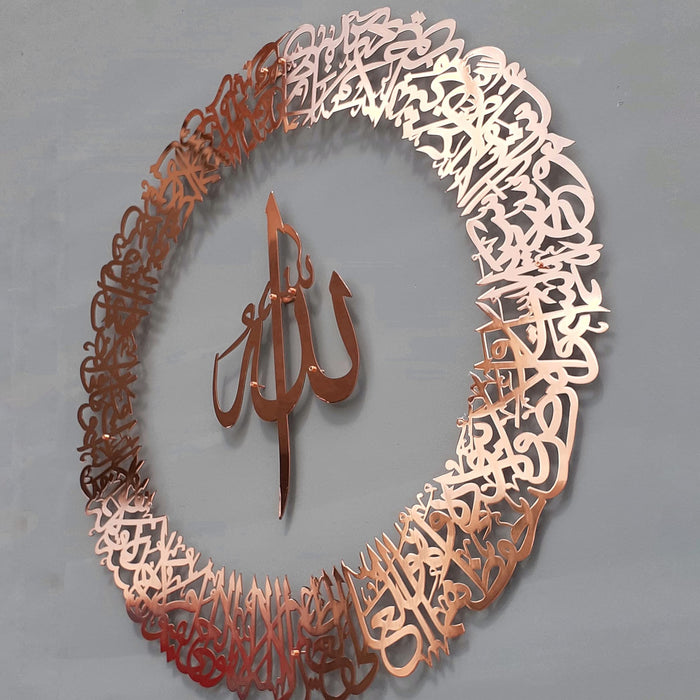 Ayatul Kursi Metallic Wall Art | Islamic Ramadan Wall Decorations | Modern Muslim Housewarming Gift | Arabic Calligraphy | Quran Wall Art | Gift for Muslims | Ramadan Eid Gift