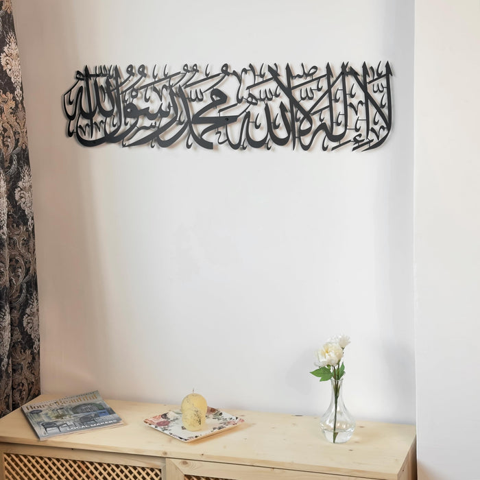 First Kalima Metal Wall Art | La ilaha illallah Muhammad Rasulallah | Islamic Wall Art | Unique Quran Verse Wall Decor | Gift for Muslims | Islamic Gift | Ramadan Eid Gift