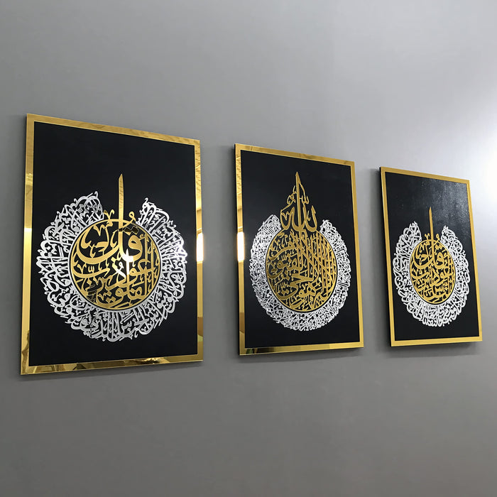 3 Duas Decorative Islamic Wall Art | Ayatul Kursi | Surah Al Falaq | Surah An-Nas | Wooden Acrylic Islamic Wall Decor | Ramadan Eid Gift for Muslims | 12 x 16 inches