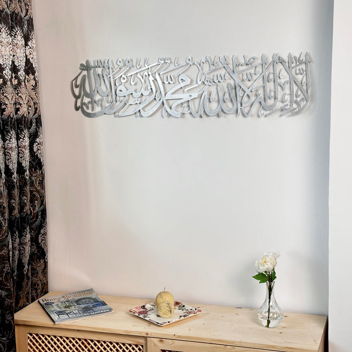 First Kalima Metal Wall Art | La ilaha illallah Muhammad Rasulallah | Islamic Wall Art | Unique Quran Verse Wall Decor | Gift for Muslims | Islamic Gift | Ramadan Eid Gift