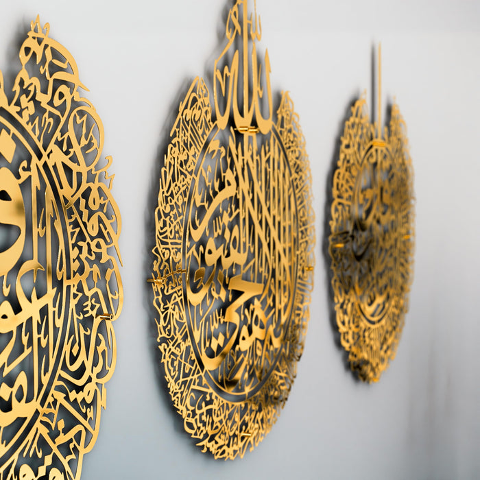 Ayatul Kursi Wall Art Set of 3 | Surah Al Falaq | Surah An-Nas | Islamic Metal Wall Art | Quran Wall Art | Arabic Calligraphy | Prayer Room Decorations | Gift for Muslims | Ramadan Eid Gift
