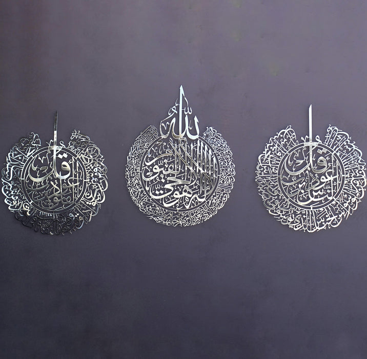 Ayatul Kursi Wall Art Set of 3 | Surah Al Falaq | Surah An-Nas | Islamic Metal Wall Art | Quran Wall Art | Arabic Calligraphy | Prayer Room Decorations | Gift for Muslims | Ramadan Eid Gift