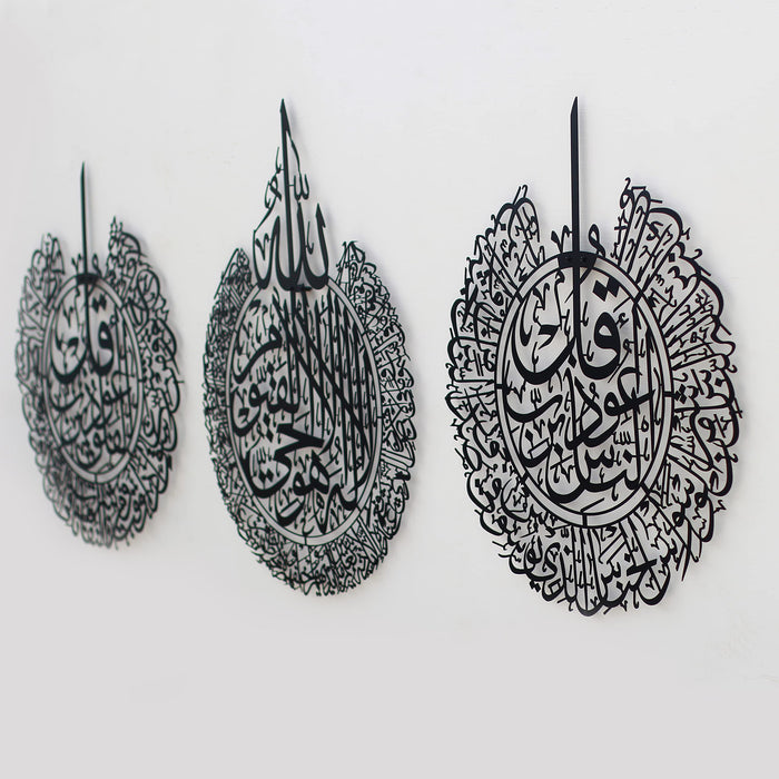 Ayatul Kursi Wall Art Set of 3 | Surah Al Falaq | Surah An-Nas | Islamic Metal Wall Art | Quran Wall Art | Arabic Calligraphy | Prayer Room Decorations | Gift for Muslims | Ramadan Eid Gift