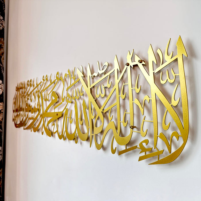 First Kalima Metal Wall Art | La ilaha illallah Muhammad Rasulallah | Islamic Wall Art | Unique Quran Verse Wall Decor | Gift for Muslims | Islamic Gift | Ramadan Eid Gift