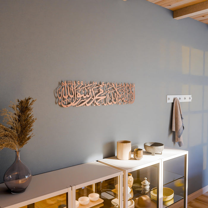First Kalima Metal Wall Art | La ilaha illallah Muhammad Rasulallah | Islamic Wall Art | Unique Quran Verse Wall Decor | Gift for Muslims | Islamic Gift | Ramadan Eid Gift