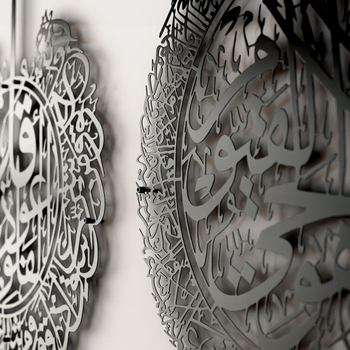 Ayatul Kursi Wall Art Set of 3 | Surah Al Falaq | Surah An-Nas | Islamic Metal Wall Art | Quran Wall Art | Arabic Calligraphy | Prayer Room Decorations | Gift for Muslims | Ramadan Eid Gift