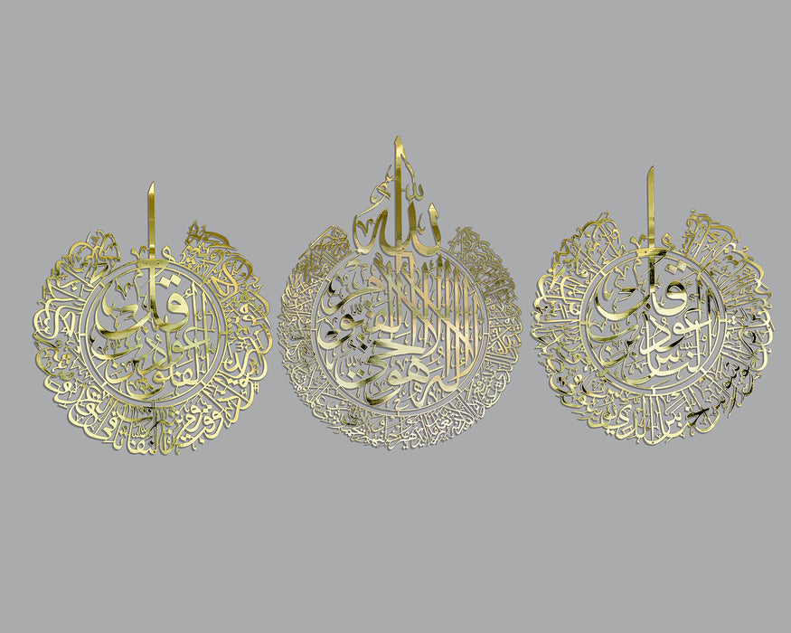 Ayatul Kursi Wall Art Set of 3 | Surah Al Falaq | Surah An-Nas | Islamic Metal Wall Art | Quran Wall Art | Arabic Calligraphy | Prayer Room Decorations | Gift for Muslims | Ramadan Eid Gift