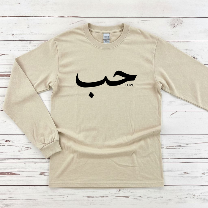 حب ("Hab") Love Long Sleeve Shirt