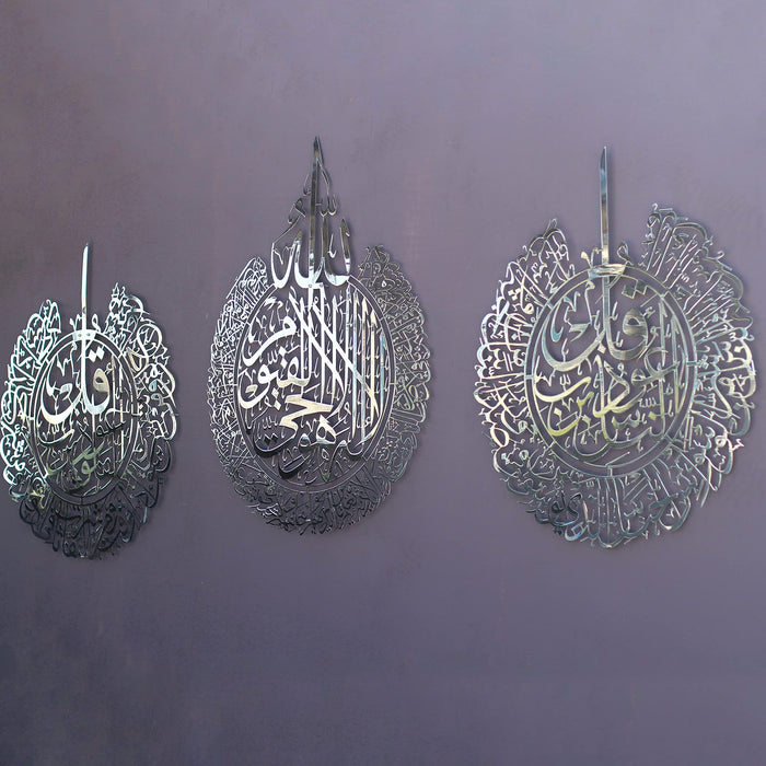 Ayatul Kursi Wall Art Set of 3 | Surah Al Falaq | Surah An-Nas | Islamic Metal Wall Art | Quran Wall Art | Arabic Calligraphy | Prayer Room Decorations | Gift for Muslims | Ramadan Eid Gift