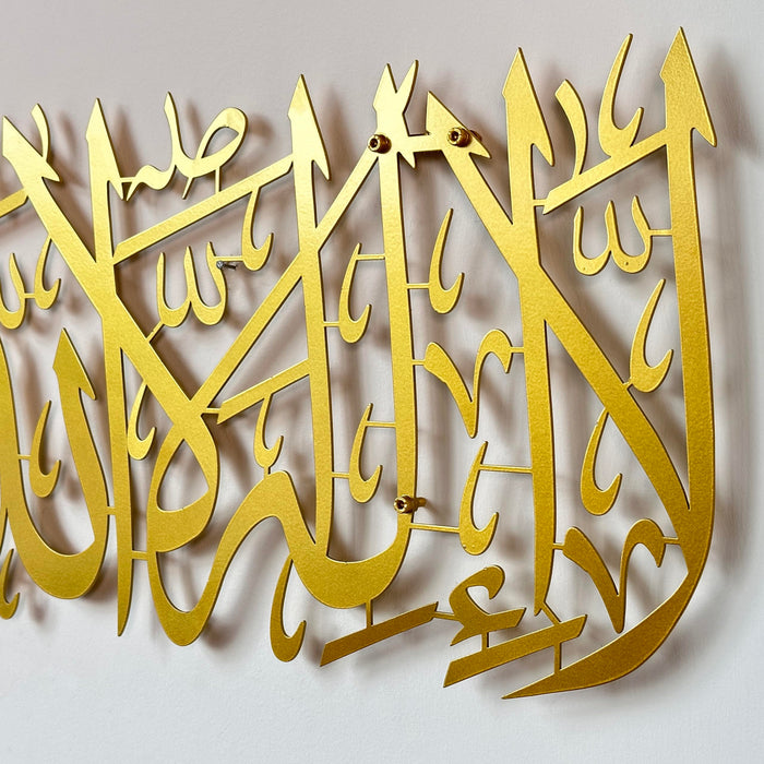 First Kalima Metal Wall Art | La ilaha illallah Muhammad Rasulallah | Islamic Wall Art | Unique Quran Verse Wall Decor | Gift for Muslims | Islamic Gift | Ramadan Eid Gift