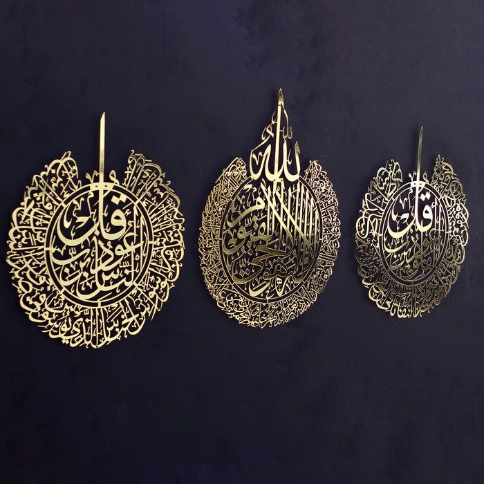 Ayatul Kursi Wall Art Set of 3 | Surah Al Falaq | Surah An-Nas | Islamic Metal Wall Art | Quran Wall Art | Arabic Calligraphy | Prayer Room Decorations | Gift for Muslims | Ramadan Eid Gift