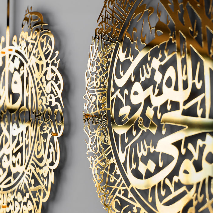 Ayatul Kursi Wall Art Set of 3 | Surah Al Falaq | Surah An-Nas | Islamic Metal Wall Art | Quran Wall Art | Arabic Calligraphy | Prayer Room Decorations | Gift for Muslims | Ramadan Eid Gift