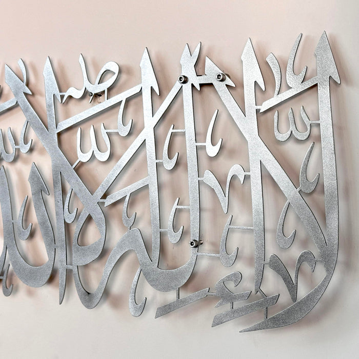 First Kalima Metal Wall Art | La ilaha illallah Muhammad Rasulallah | Islamic Wall Art | Unique Quran Verse Wall Decor | Gift for Muslims | Islamic Gift | Ramadan Eid Gift