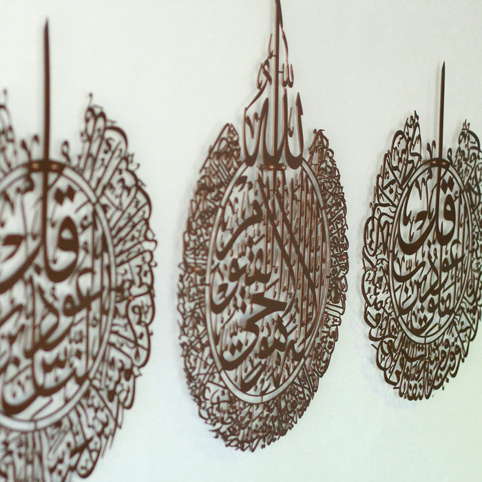 Ayatul Kursi Wall Art Set of 3 | Surah Al Falaq | Surah An-Nas | Islamic Metal Wall Art | Quran Wall Art | Arabic Calligraphy | Prayer Room Decorations | Gift for Muslims | Ramadan Eid Gift