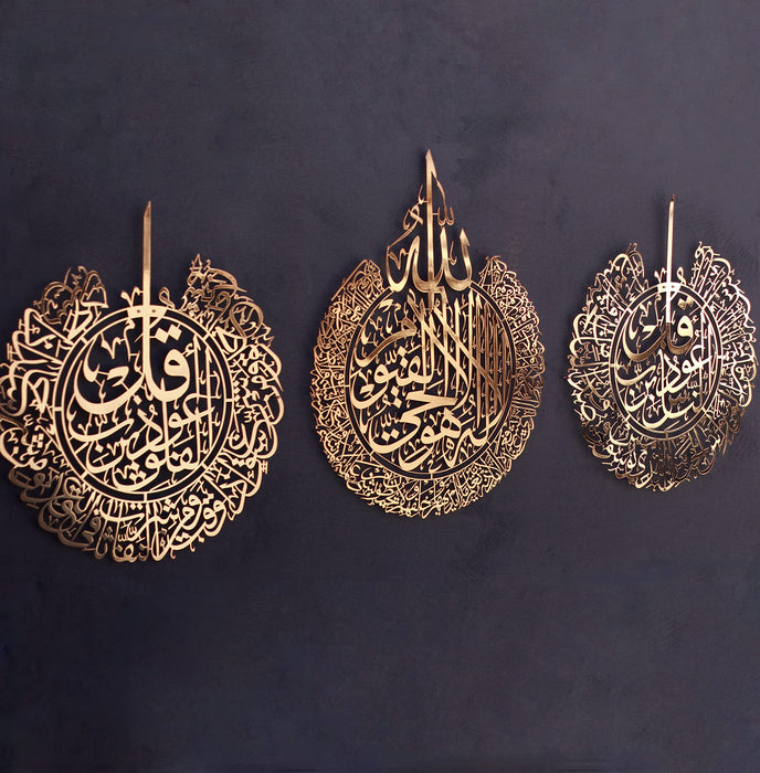 Ayatul Kursi Wall Art Set of 3 | Surah Al Falaq | Surah An-Nas | Islamic Metal Wall Art | Quran Wall Art | Arabic Calligraphy | Prayer Room Decorations | Gift for Muslims | Ramadan Eid Gift