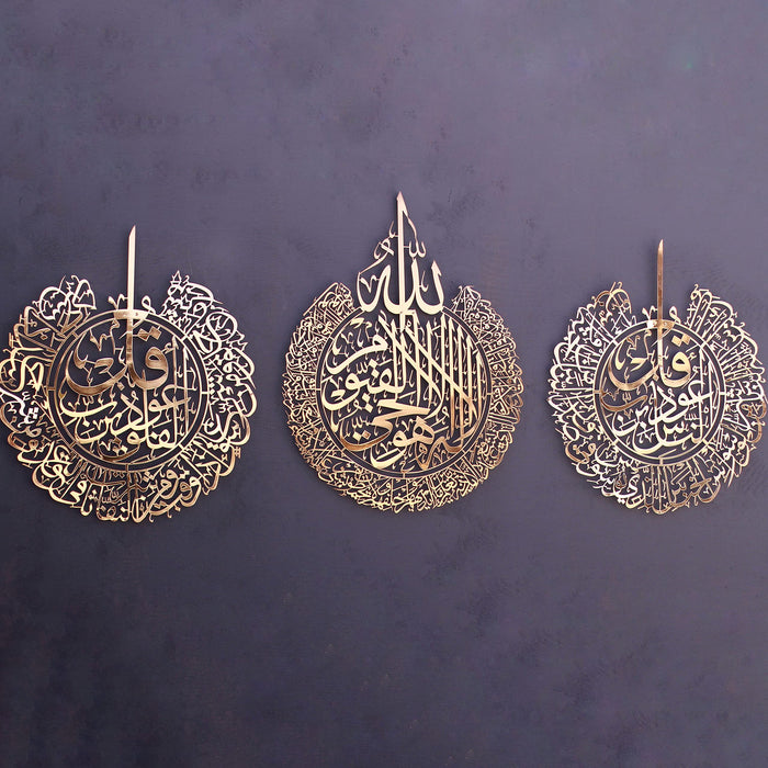 Ayatul Kursi Wall Art Set of 3 | Surah Al Falaq | Surah An-Nas | Islamic Metal Wall Art | Quran Wall Art | Arabic Calligraphy | Prayer Room Decorations | Gift for Muslims | Ramadan Eid Gift