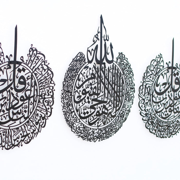 Ayatul Kursi Wall Art Set of 3 | Surah Al Falaq | Surah An-Nas | Islamic Metal Wall Art | Quran Wall Art | Arabic Calligraphy | Prayer Room Decorations | Gift for Muslims | Ramadan Eid Gift