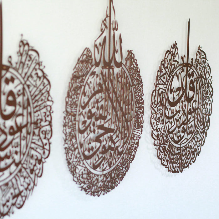 Ayatul Kursi Wall Art Set of 3 | Surah Al Falaq | Surah An-Nas | Islamic Metal Wall Art | Quran Wall Art | Arabic Calligraphy | Prayer Room Decorations | Gift for Muslims | Ramadan Eid Gift