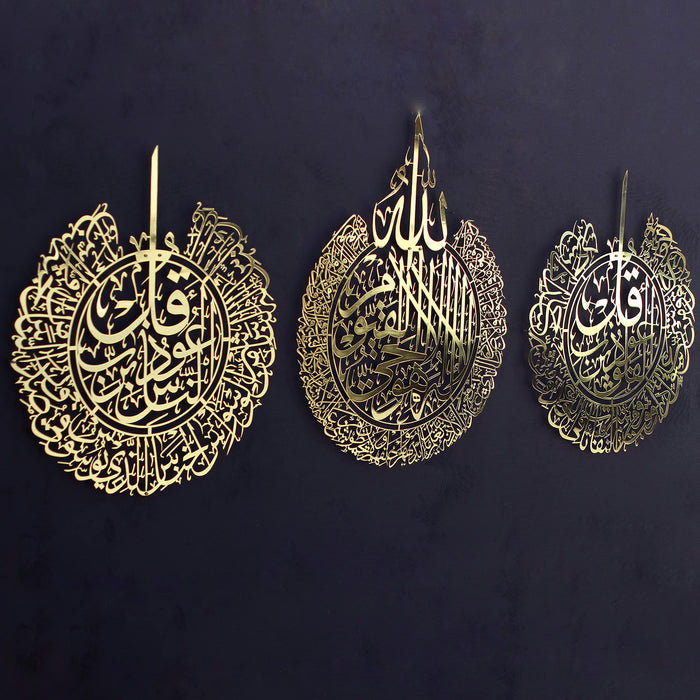 Ayatul Kursi Wall Art Set of 3 | Surah Al Falaq | Surah An-Nas | Islamic Metal Wall Art | Quran Wall Art | Arabic Calligraphy | Prayer Room Decorations | Gift for Muslims | Ramadan Eid Gift