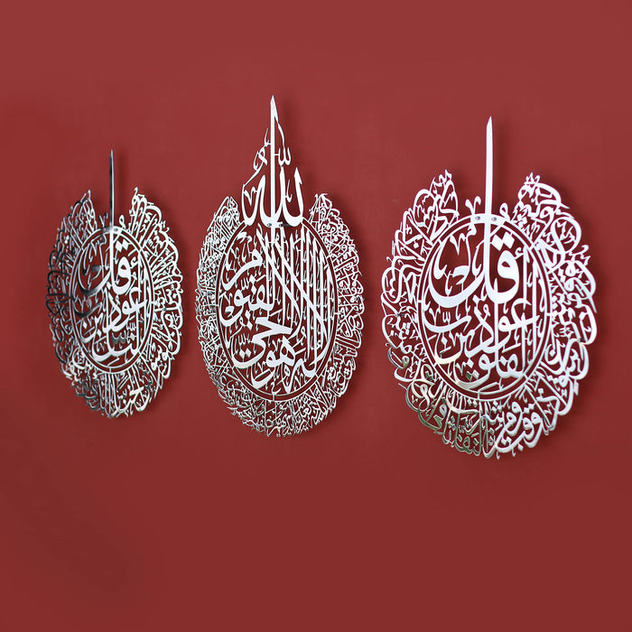 Ayatul Kursi Wall Art Set of 3 | Surah Al Falaq | Surah An-Nas | Islamic Metal Wall Art | Quran Wall Art | Arabic Calligraphy | Prayer Room Decorations | Gift for Muslims | Ramadan Eid Gift