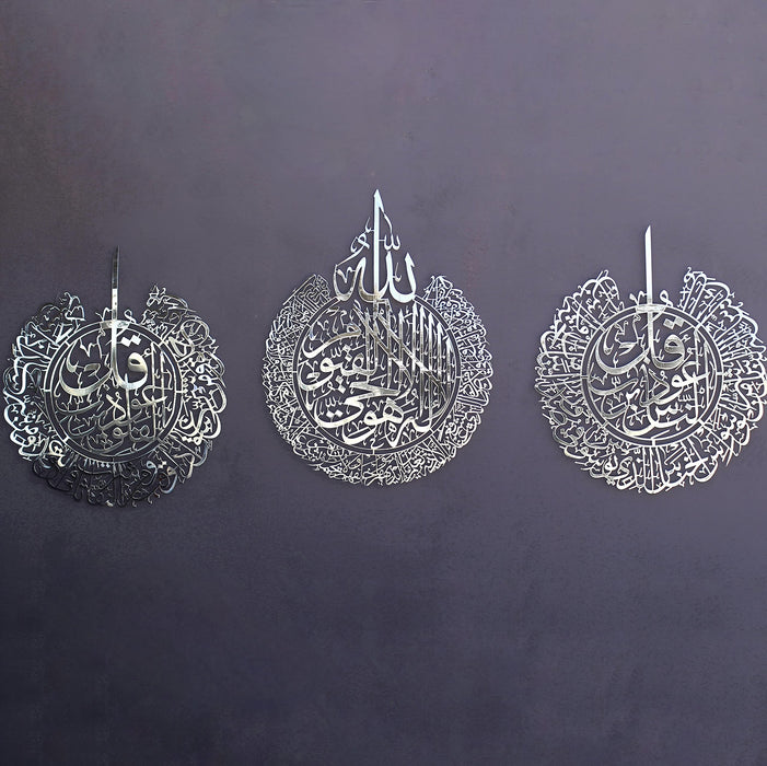 Ayatul Kursi Wall Art Set of 3 | Surah Al Falaq | Surah An-Nas | Islamic Metal Wall Art | Quran Wall Art | Arabic Calligraphy | Prayer Room Decorations | Gift for Muslims | Ramadan Eid Gift