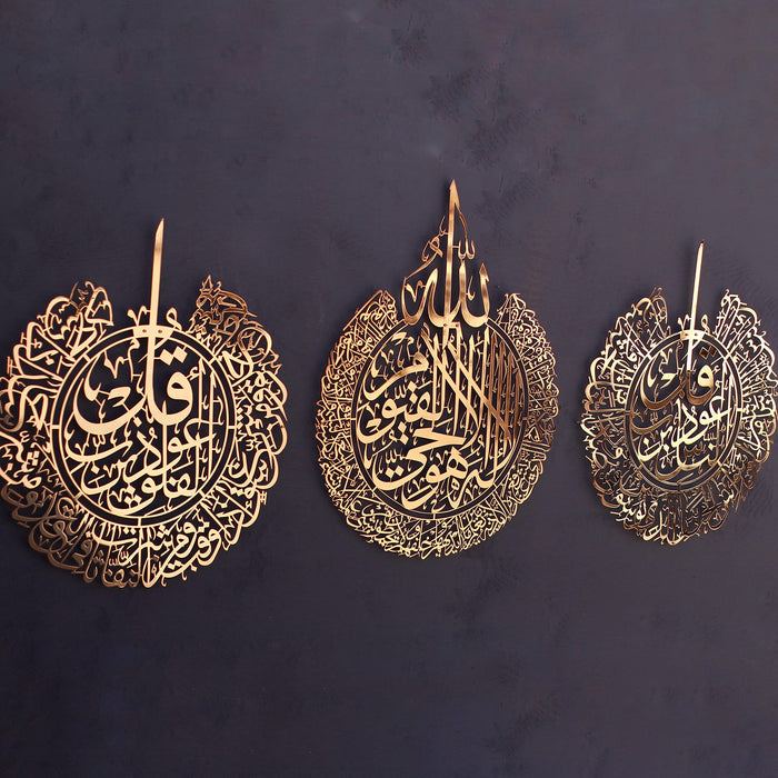 Ayatul Kursi Wall Art Set of 3 | Surah Al Falaq | Surah An-Nas | Islamic Metal Wall Art | Quran Wall Art | Arabic Calligraphy | Prayer Room Decorations | Gift for Muslims | Ramadan Eid Gift