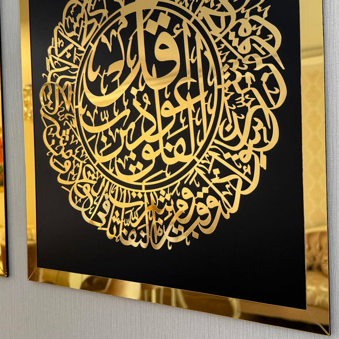 3 Duas Decorative Islamic Wall Art | Ayatul Kursi | Surah Al Falaq | Surah An-Nas | Wooden Acrylic Islamic Wall Decor | Ramadan Eid Gift for Muslims | 12 x 16 inches