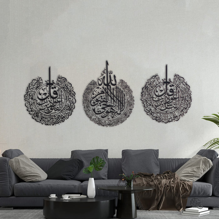 Ayatul Kursi Wall Art Set of 3 | Surah Al Falaq | Surah An-Nas | Islamic Metal Wall Art | Quran Wall Art | Arabic Calligraphy | Prayer Room Decorations | Gift for Muslims | Ramadan Eid Gift