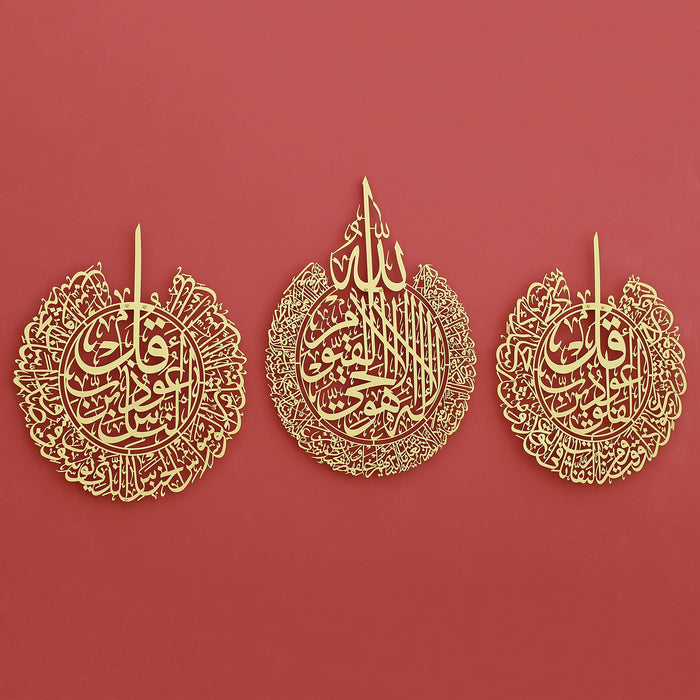 Ayatul Kursi Wall Art Set of 3 | Surah Al Falaq | Surah An-Nas | Islamic Metal Wall Art | Quran Wall Art | Arabic Calligraphy | Prayer Room Decorations | Gift for Muslims | Ramadan Eid Gift